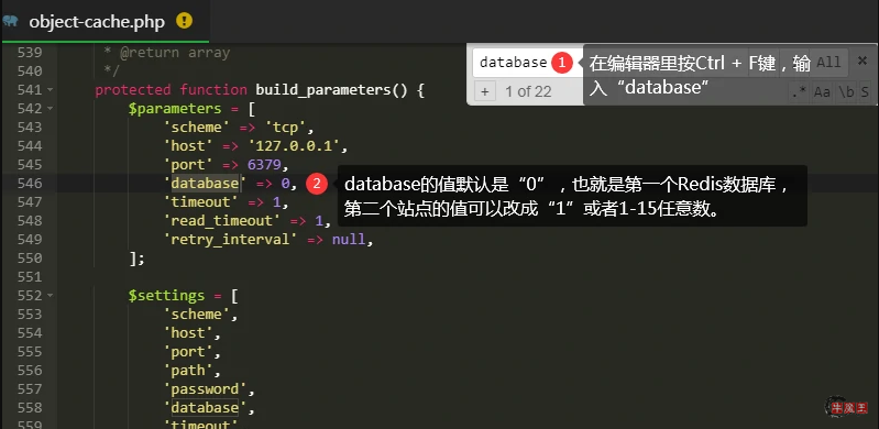 服务器多个WP网站用Redis缓存数据冲突解决方法
