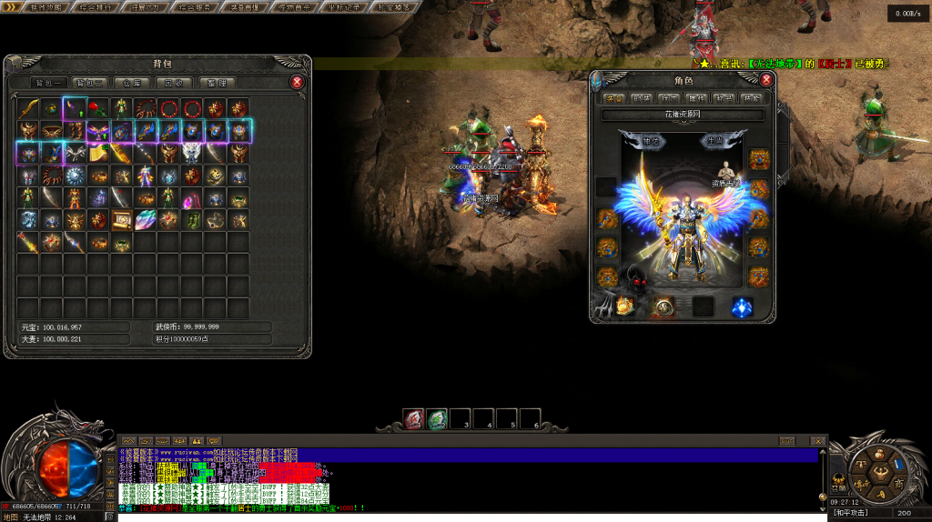 图片[5]- 传奇单机服务端山河统一下载