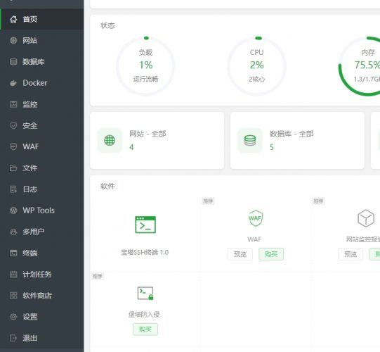 Centos7.6系统宝塔面板中安装的mysql如何设置密码不限制长度- 花猪资源网
