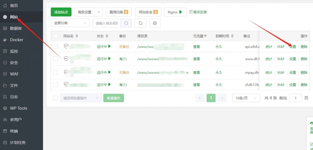 宝塔 Nginx 设置允许跨域访问