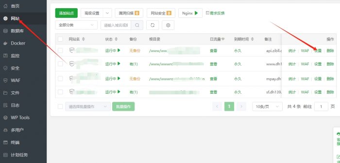 宝塔 Nginx 设置允许跨域访问- 花猪资源网