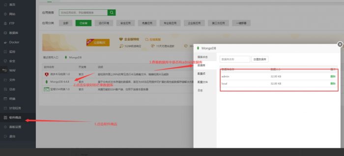 Linux系统下MongoDB芒果数据库的连接与数据库导入图文教程- 花猪资源网