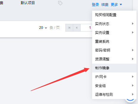 腾讯轻量云服务器安装CentOS 6系统的镜像方法- 花猪资源网