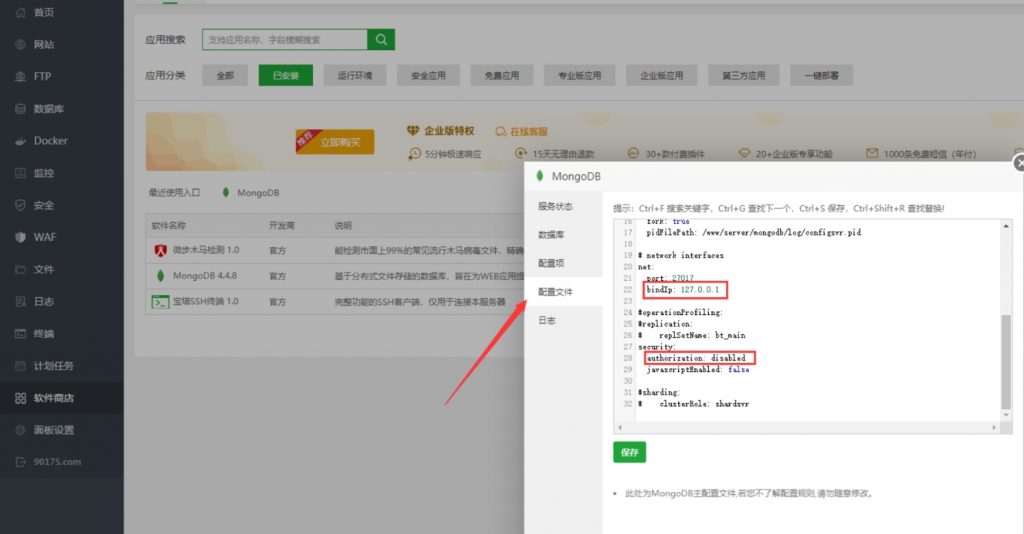 图片[7]- Linux系统下MongoDB芒果数据库的连接与数据库导入图文教程
