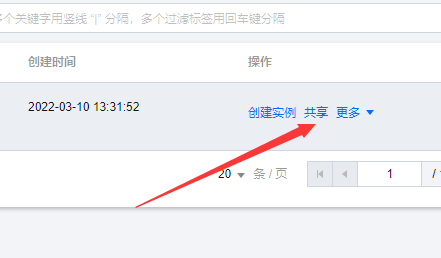 图片[5]- 腾讯轻量云服务器安装CentOS 6系统的镜像方法