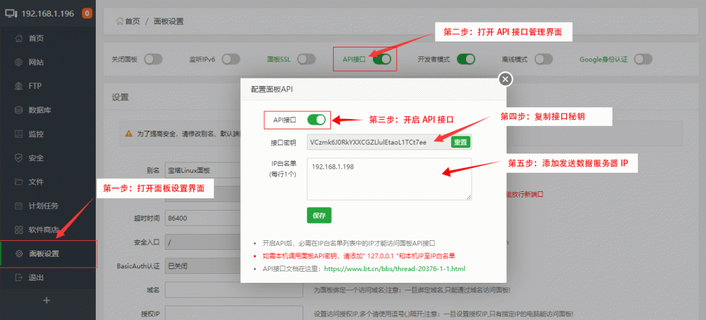图片[5]- 宝塔给WordPress网站搬家详细分步教程