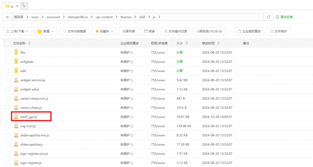图片[2]- 子比主题接入TianliGPT智能摘要