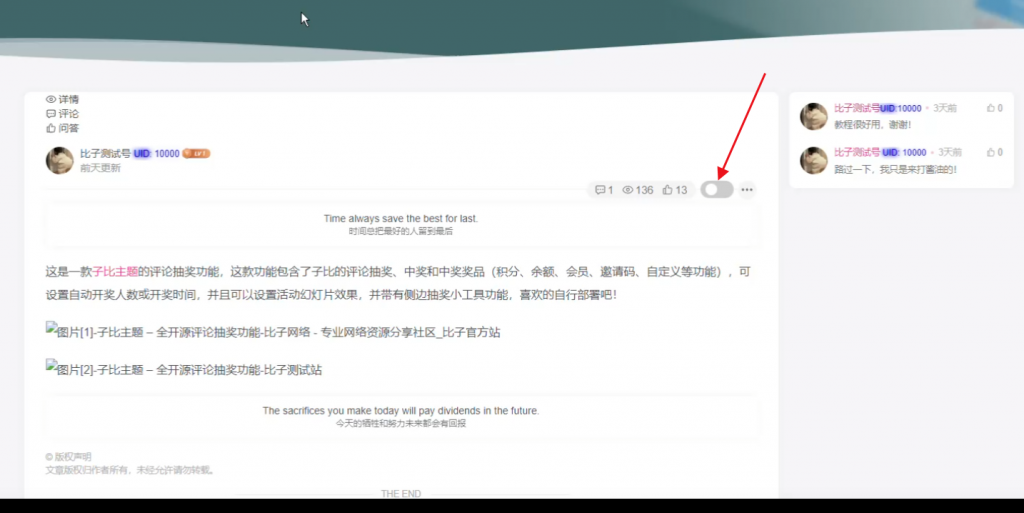 子比主题文章页隐藏侧边栏按钮
