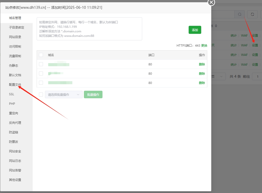 图片[2]- 宝塔 Nginx 设置允许跨域访问