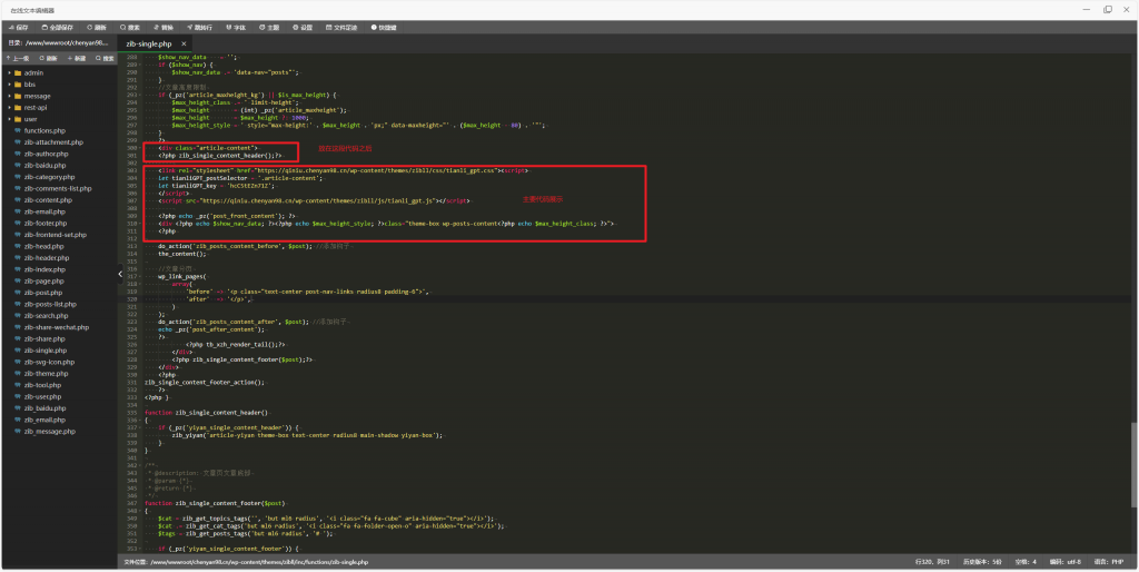 图片[3]- 子比主题接入TianliGPT智能摘要