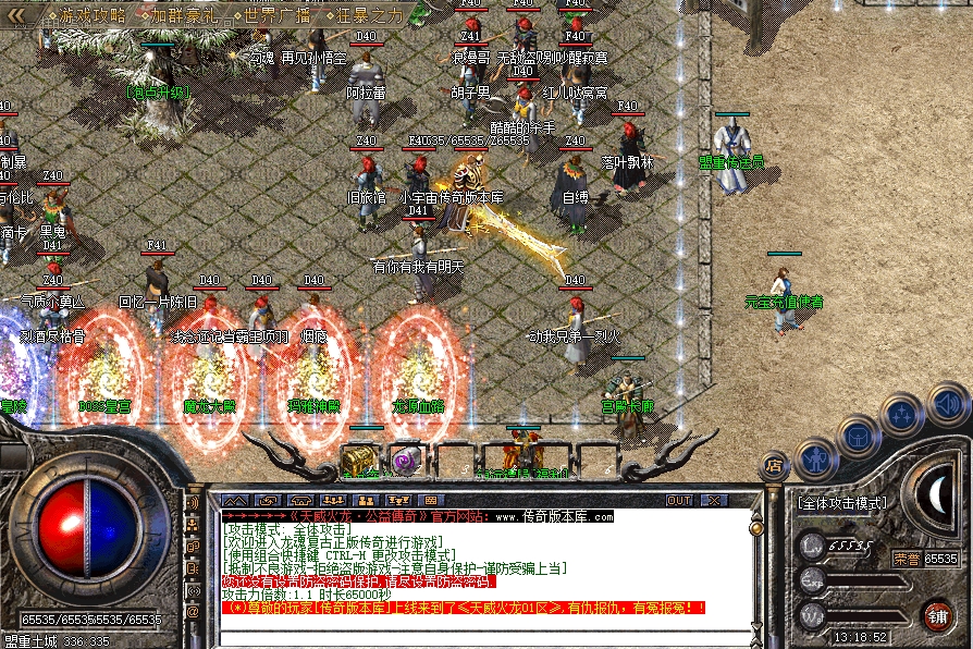 图片[3]- 传奇进入游戏黑屏怎么办？游戏黑屏的详细处理方法