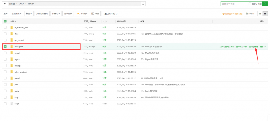 图片[3]- 宝塔重装mogodb启动失败怎么处理