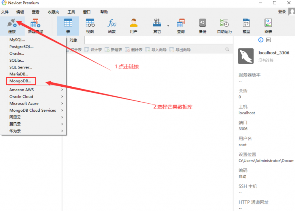 图片[4]- Linux系统下MongoDB芒果数据库的连接与数据库导入图文教程
