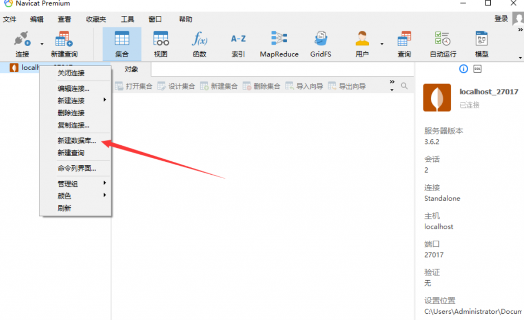 图片[6]- Linux系统下MongoDB芒果数据库的连接与数据库导入图文教程