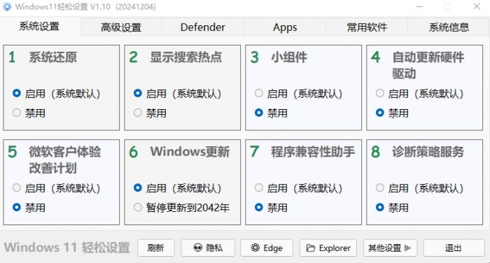 Windows11轻松设置小工具- 花猪资源网