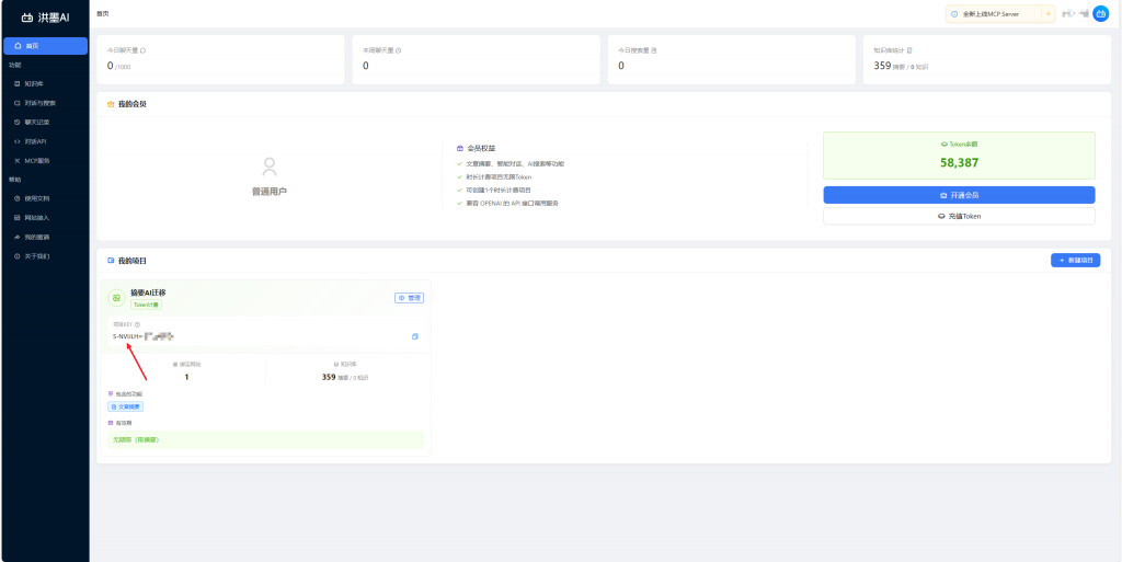 图片[5]- 子比主题接入TianliGPT智能摘要