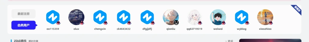 子比小工具合集插件- 花猪资源网