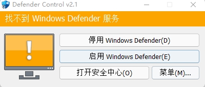 关闭 Windows 11防火墙工具- 花猪资源网