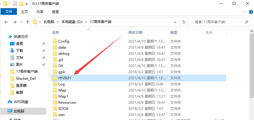图片[2]- 传奇进入游戏黑屏怎么办？游戏黑屏的详细处理方法