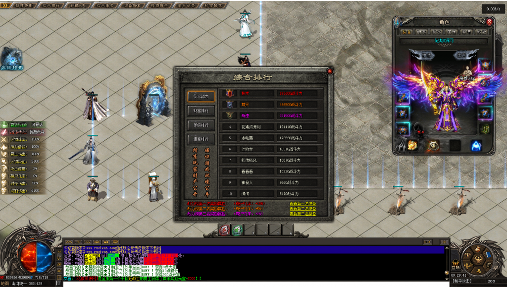 图片[7]- 传奇单机服务端山河统一下载