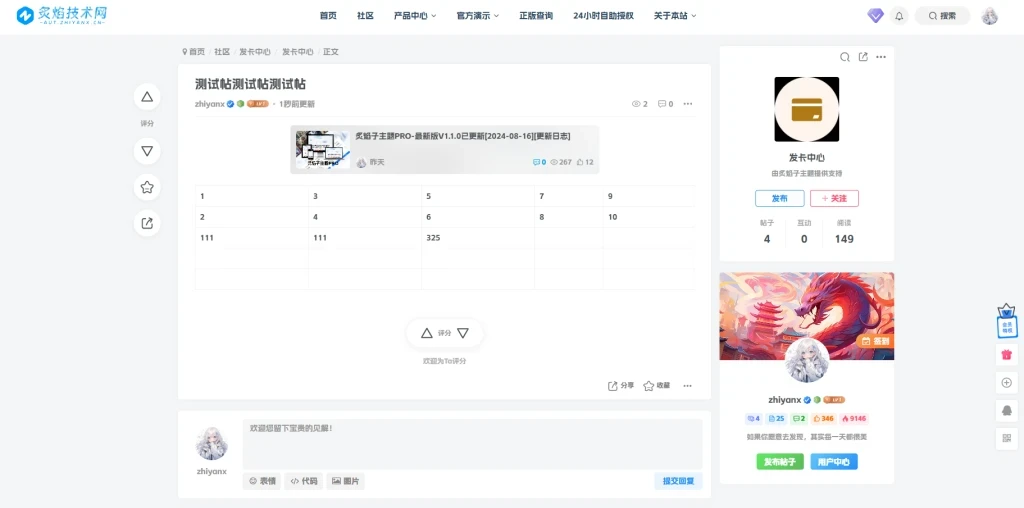 图片[2]- 子比主题 – 前台编辑器扩展