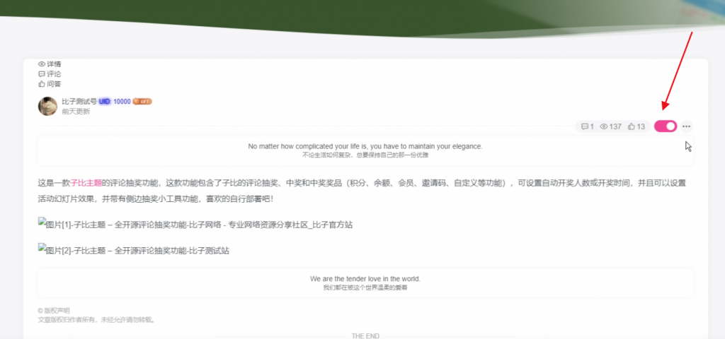 图片[2]- 子比主题文章页隐藏侧边栏按钮
