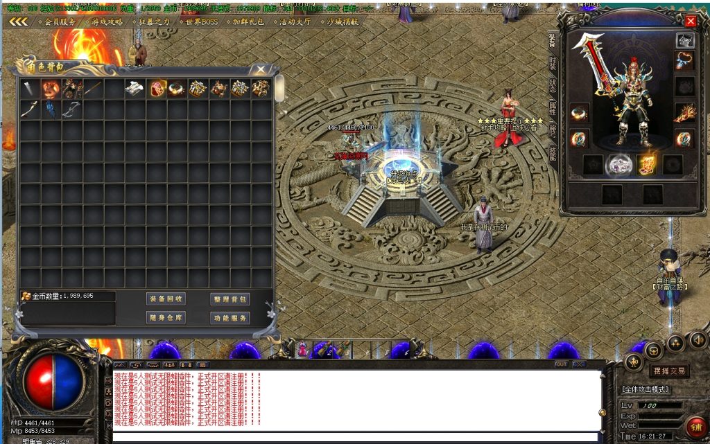 图片[2]- 天涯传奇服务端下载