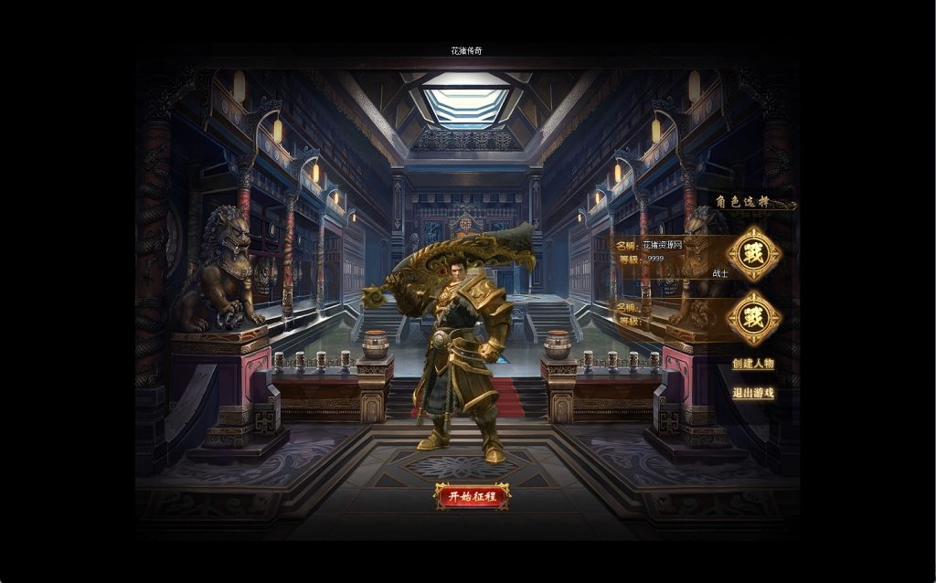 图片[2]- [GOM引擎] 醉红楼爱宠暗黑铭文公益单职业