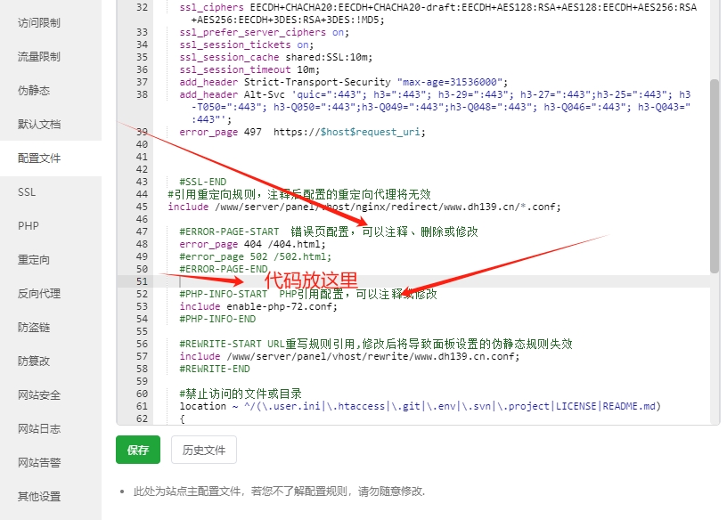 图片[3]- 宝塔 Nginx 设置允许跨域访问