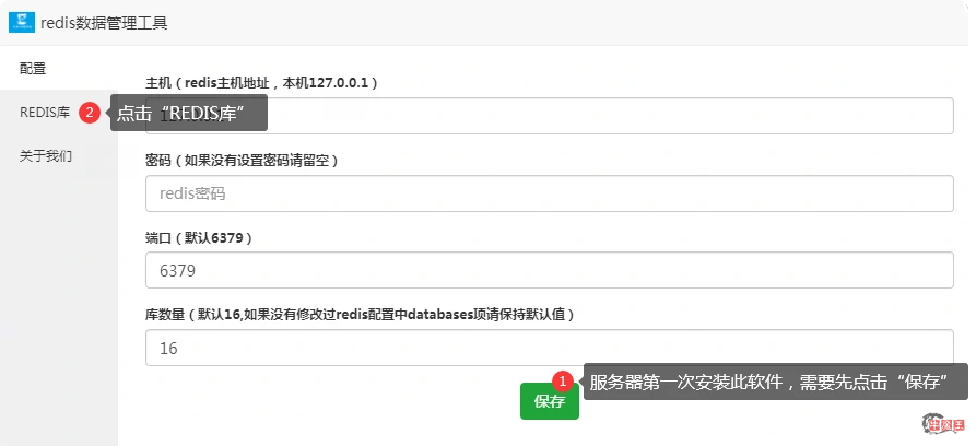 图片[3]- 服务器多个WP网站用Redis缓存数据冲突解决方法