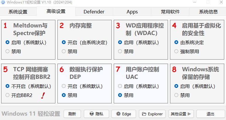 图片[2]- Windows11轻松设置小工具