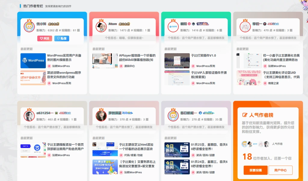 图片[2]- 子比小工具合集插件