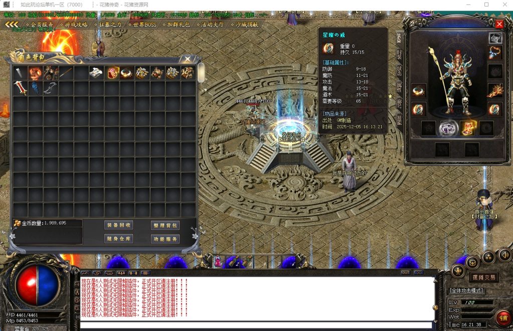 图片[3]- 天涯传奇服务端下载