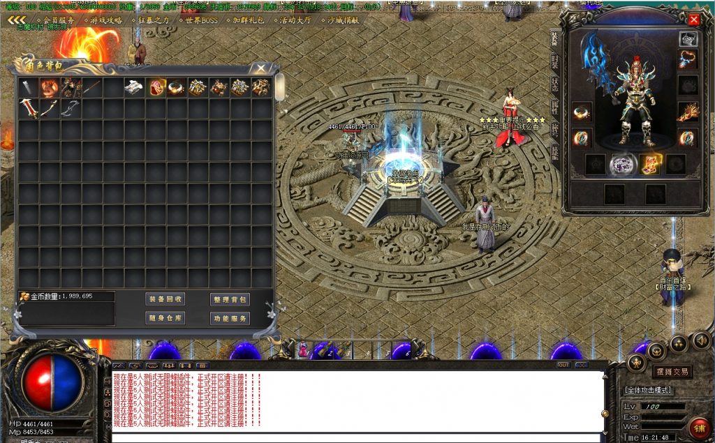 图片[4]- [GOM引擎] 醉红楼爱宠暗黑铭文公益单职业