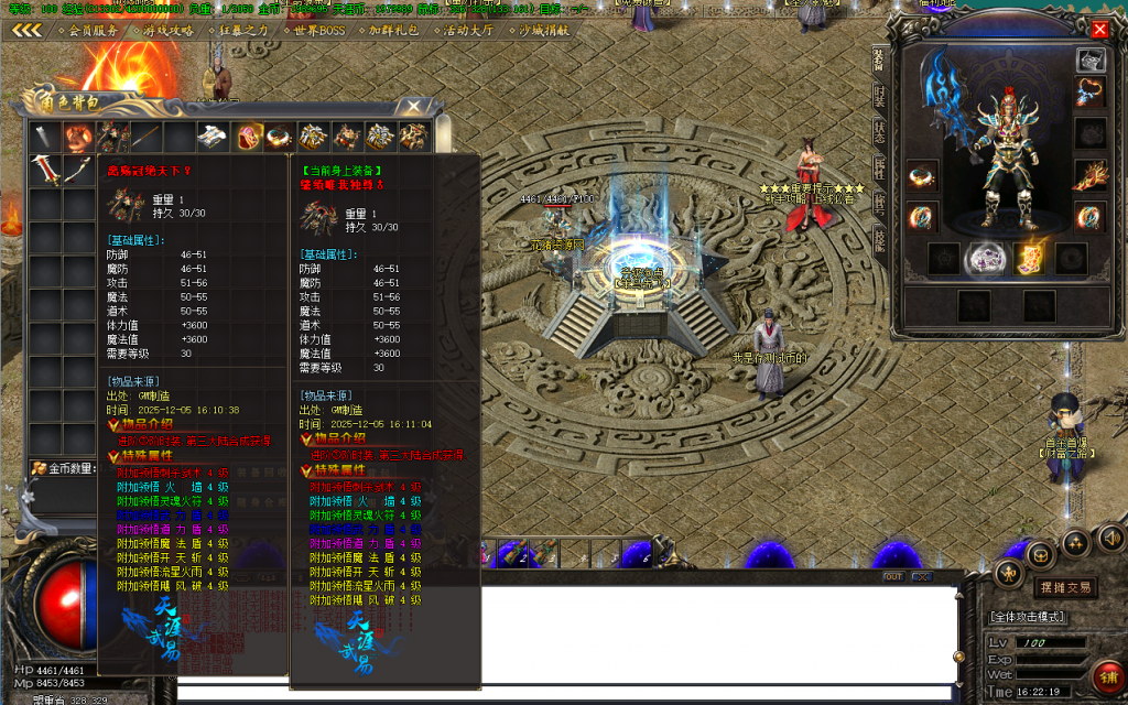 图片[5]- 天涯传奇服务端下载