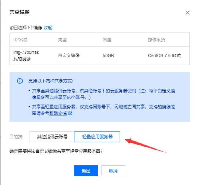 图片[6]- 腾讯轻量云服务器安装CentOS 6系统的镜像方法