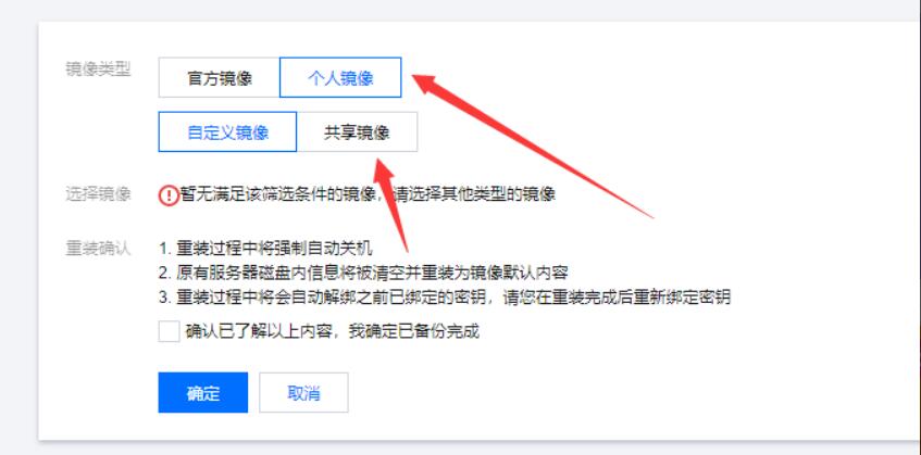 图片[7]- 腾讯轻量云服务器安装CentOS 6系统的镜像方法