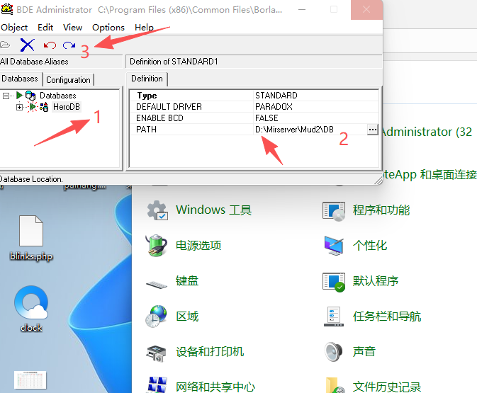 传奇私服单机数据库搭建教程