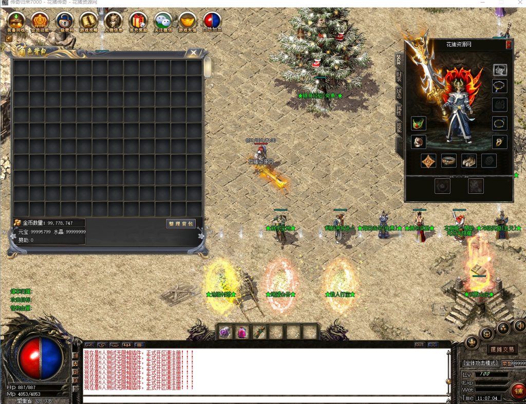 图片[2]- 1.75经典复古传奇游戏老黑单机服务端