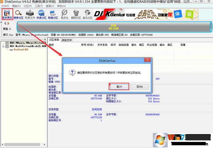 图片[8]- SGI映像总裁(一键还原备份SGI4.0-PE版,支持UEFI+GPT)