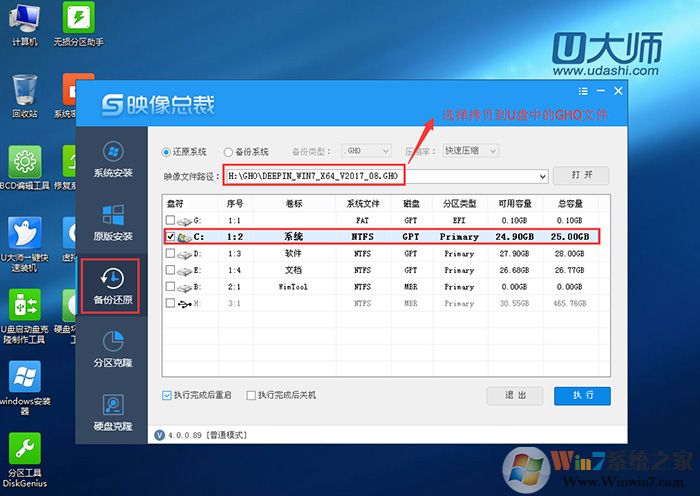 图片[10]- SGI映像总裁(一键还原备份SGI4.0-PE版,支持UEFI+GPT)