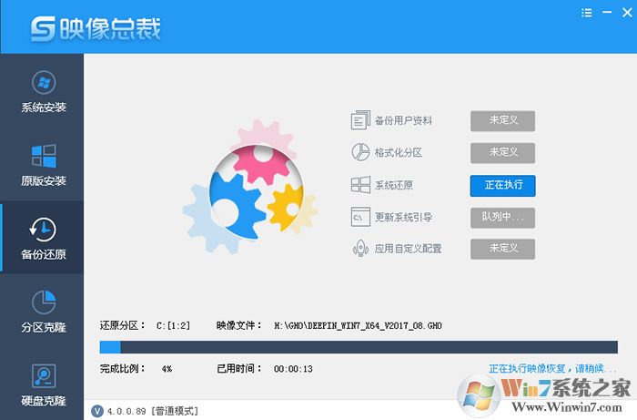 图片[12]- SGI映像总裁(一键还原备份SGI4.0-PE版,支持UEFI+GPT)