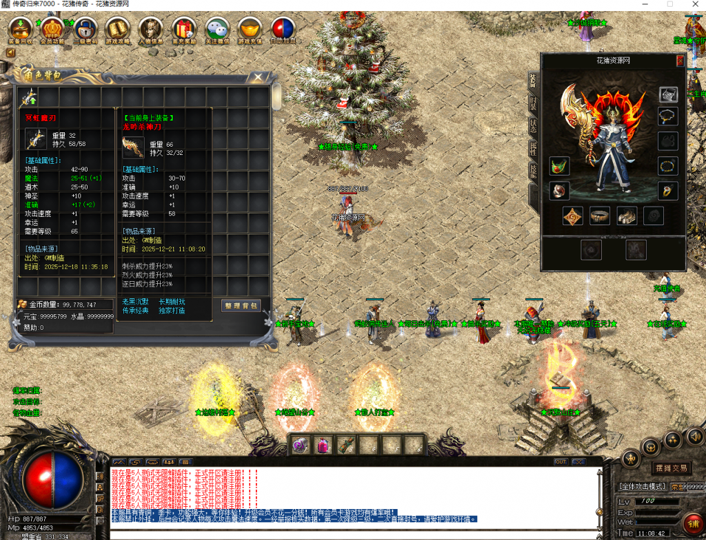 图片[3]- 1.75经典复古传奇游戏老黑单机服务端