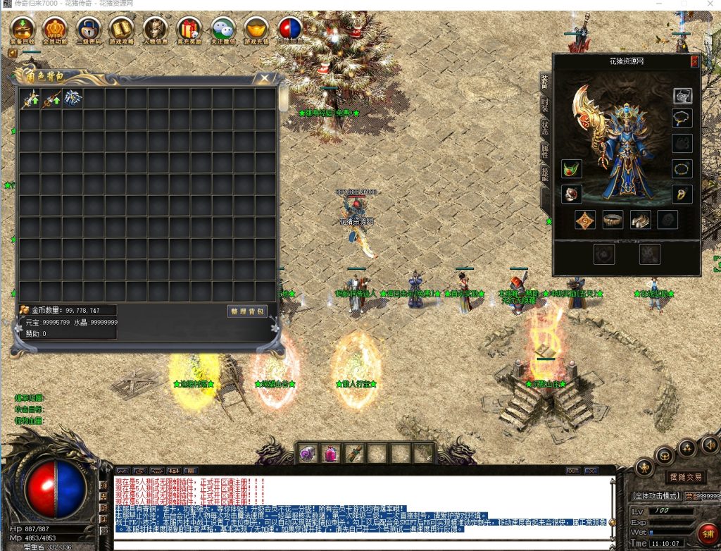 图片[4]- 1.75经典复古传奇游戏老黑单机服务端