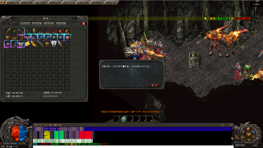 图片[2]- 传奇单机服务端山河统一下载