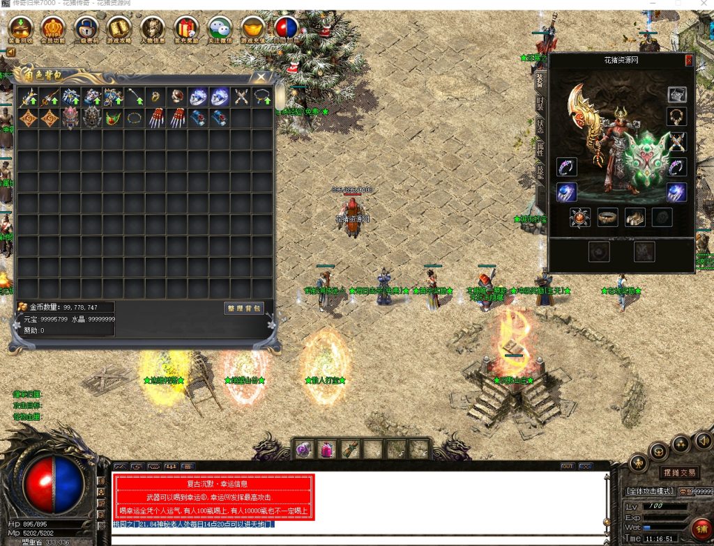 图片[5]- 1.75经典复古传奇游戏老黑单机服务端