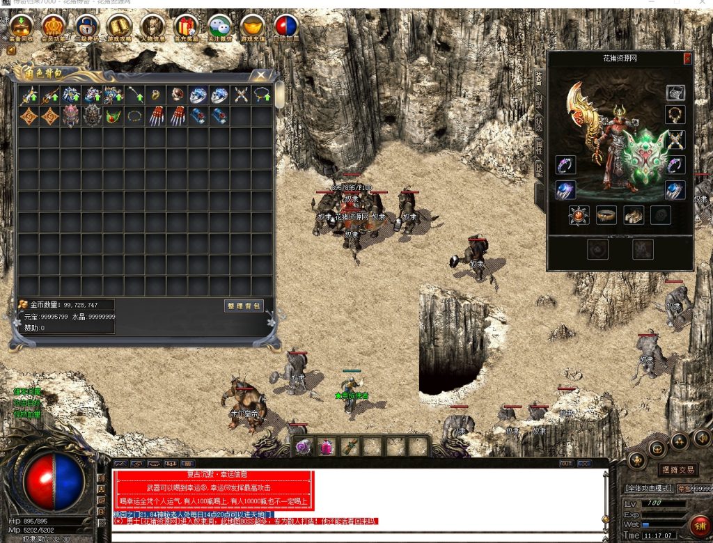 图片[6]- 1.75经典复古传奇游戏老黑单机服务端