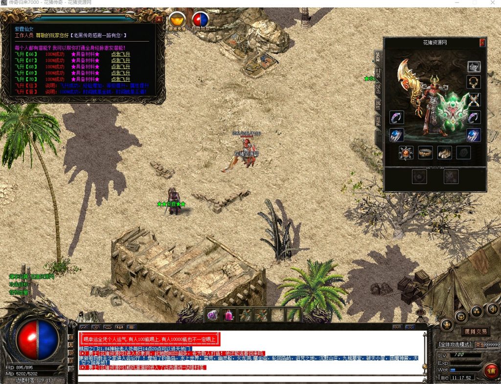 图片[7]- 1.75经典复古传奇游戏老黑单机服务端