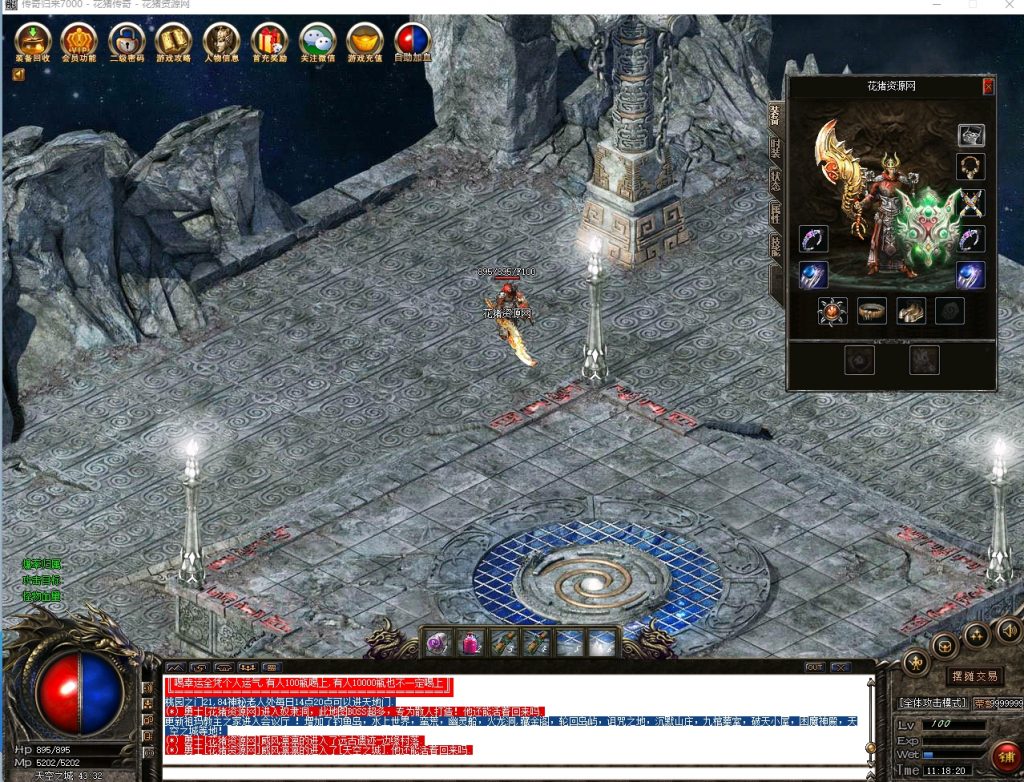 图片[8]- 1.75经典复古传奇游戏老黑单机服务端