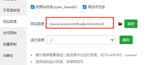 WordPress网站在宝塔上进行域名更换- 花猪资源网